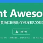 如何设置改变Font Awesome Icons图标颜色