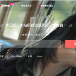 ripro主题美化-sheji-child子主题修改首页搜索词透明样式美化教程