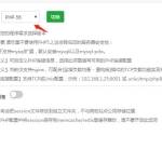 狮子鱼社区团购微信小程序17.X版本分销中心不能提现解决办法