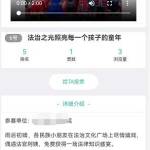 超人男神女神投票 前端 视频信息移至最顶端显示方法