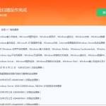 服务器安全狗的漏洞补丁下载后目录位置