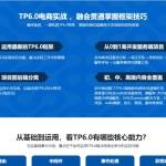Thinkphp6.0从0到1构建高并发电商服务系统全套视频教程