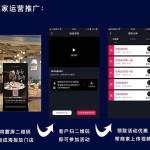 牛气霸屏v4.2.2 抖音霸屏系统