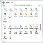 KesionCMS X系列版本防挂马 win2008 iis7设置取消执行纯脚本权限图文步骤