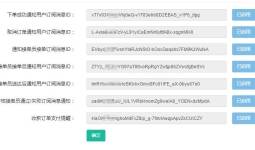 码科速送同城跑腿小程序 骑车端小程序打开时提示未绑定小程序 提示地图KEY不对 解决办法