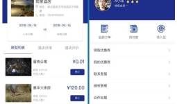 叮咚酒店营销版小程序v8.5.8+前端