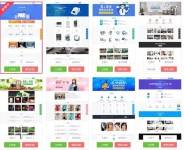 梓航DIY无限建站-3.5.8（企业官网 应用首页 PC建站 14套模板切换，自由组合页面，无限多开）