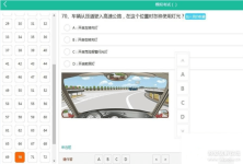 驾考在线答题系统源码：含PC+手机版驾考宝典多题库
