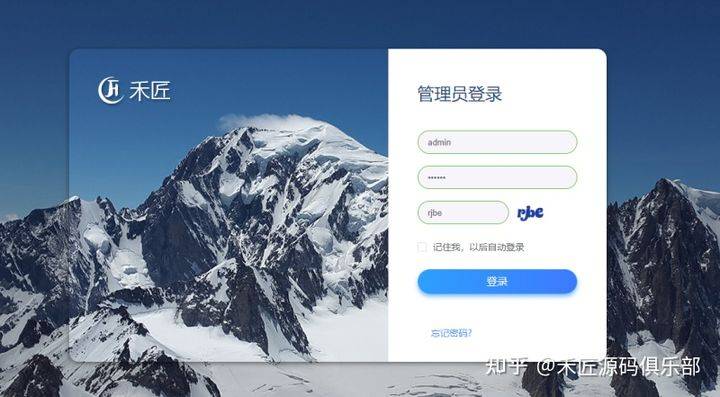 1647022103-55701a648334428 禾匠榜店商城小程序V4.5.14全开源独立版