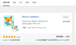 WordPress实现内容页点击图片放大预览 插件Meow Lightbox