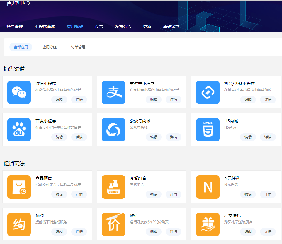 1666888948-35b39f0fcc45f28 禾匠榜店商城小程序V4.5.14全开源独立版