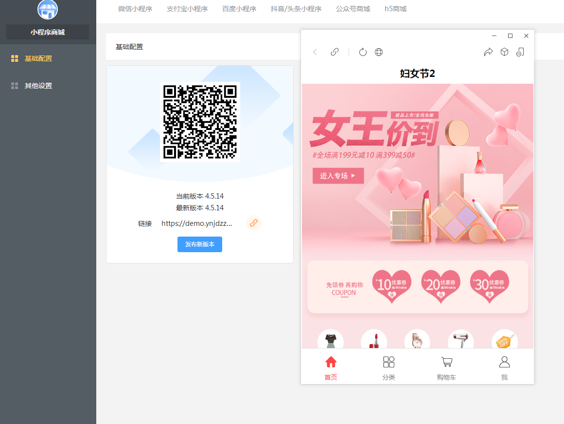 1666888953-298bbf37c89b7b6 禾匠榜店商城小程序V4.5.14全开源独立版