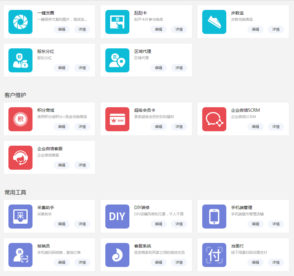 1666888967-31f3cc5178e09f5 禾匠榜店商城小程序V4.5.14全开源独立版