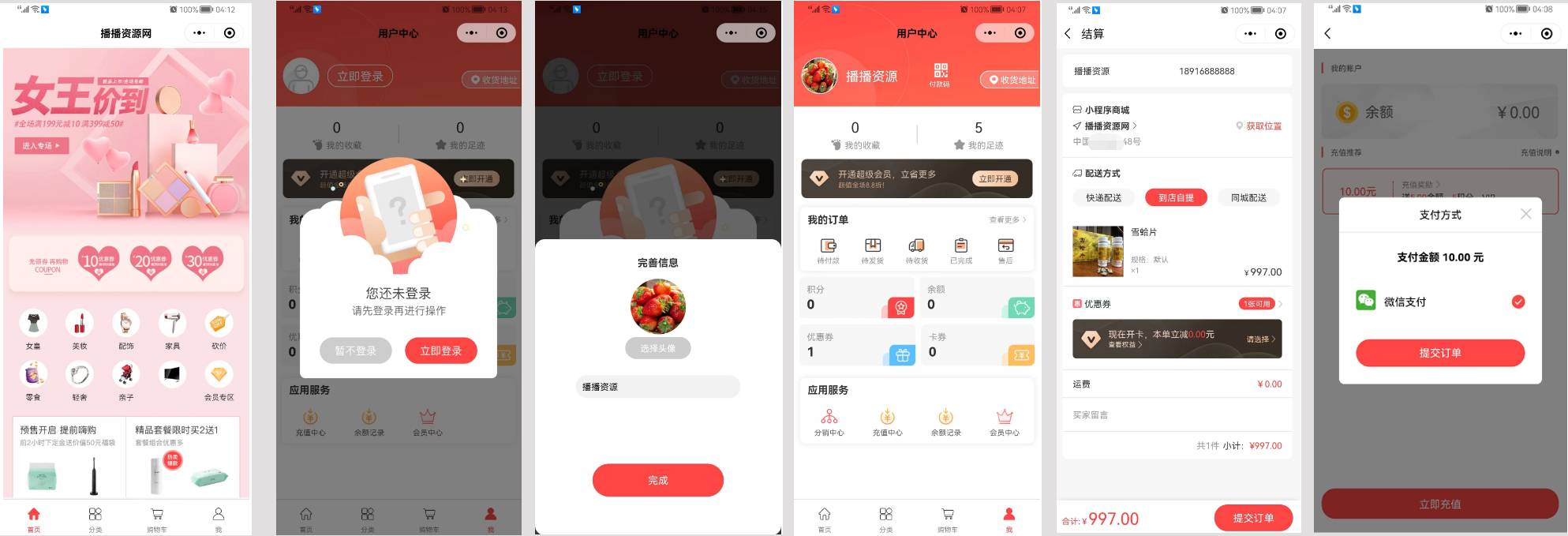禾匠榜店商城小程序V4.5.14全开源独立版(微信小程序+抖音小程序+用户授权升级+去后门+换标识+安全版)插图12 禾匠榜店商城小程序V4.5.14全开源独立版