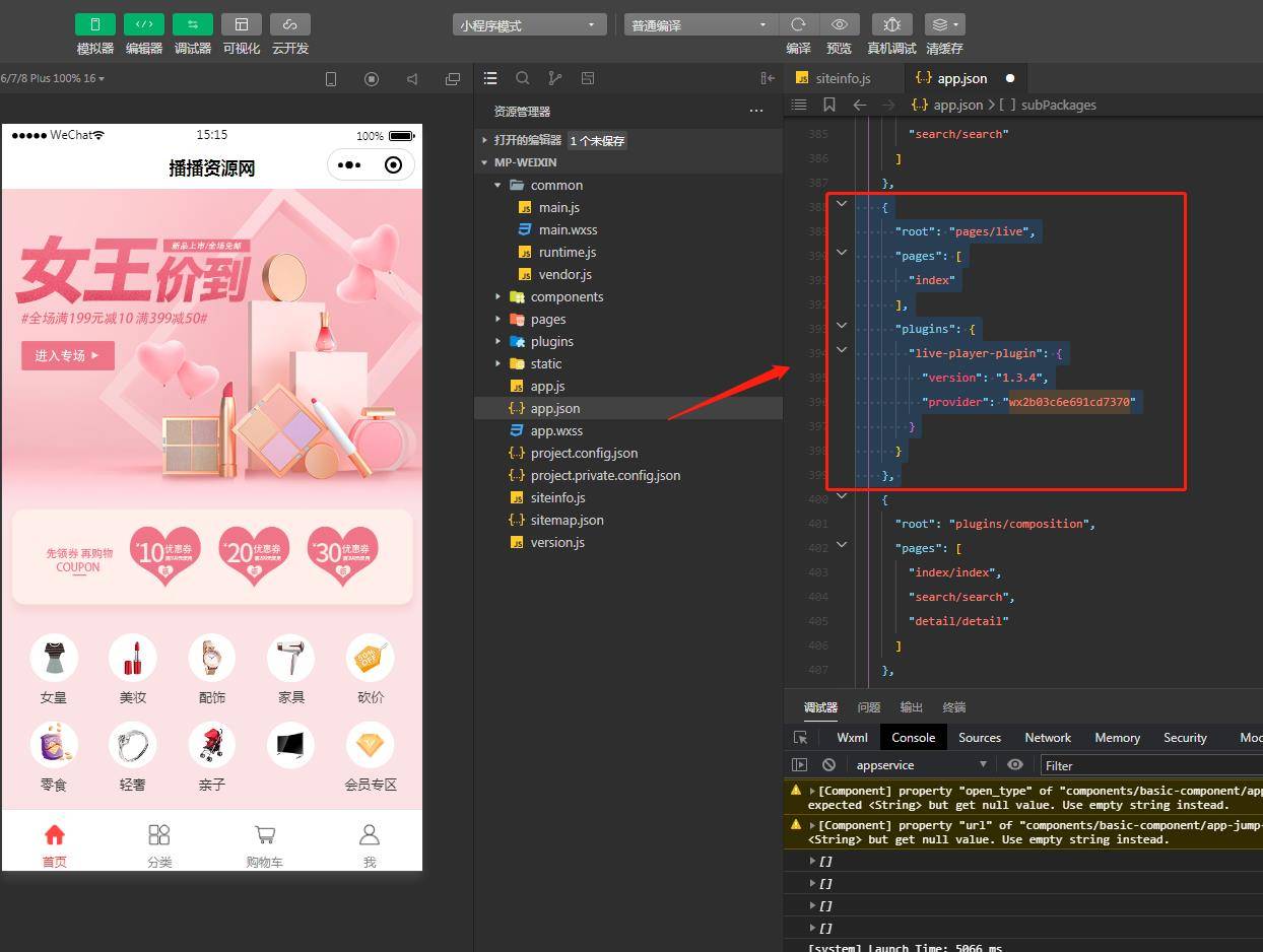 禾匠榜店商城小程序V4.5.14全开源独立版(微信小程序+抖音小程序+用户授权升级+去后门+换标识+安全版)插图14 禾匠榜店商城小程序V4.5.14全开源独立版