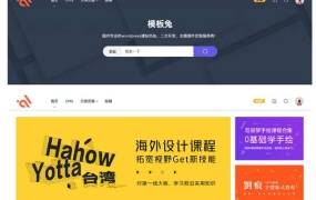 WordPress付费下载/付费查看内容主题 Modown v8.1.2免授权版+全教程