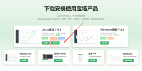 宝塔面板环境安装帮助教程