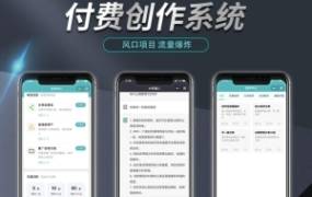 小狐狸ChatGPT付费创作系统1.6.8独立开源版 + H5+小程序VUE前端