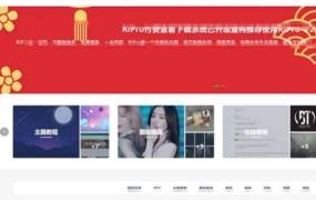 wordpress主题Ripro9.0最新二开修正修复版+美化包和插件(本站主题包）
