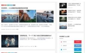 WordPress主题 Grace8.2主题去授权去后门版