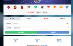 孤傲云商城系统 v1.1系统增强版卡密自助下单系统(彩虹云商城)