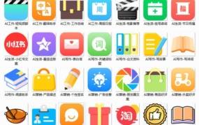 chatGPT系统装修素材 PC+移动端最全AI素材合集