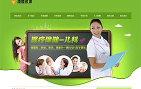 医疗机构类企业公司pbootcms网站模板(pc端+wap手机端)