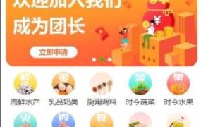 狮子鱼社区团购小程序V18.9全开源独立无错版+小程序前端