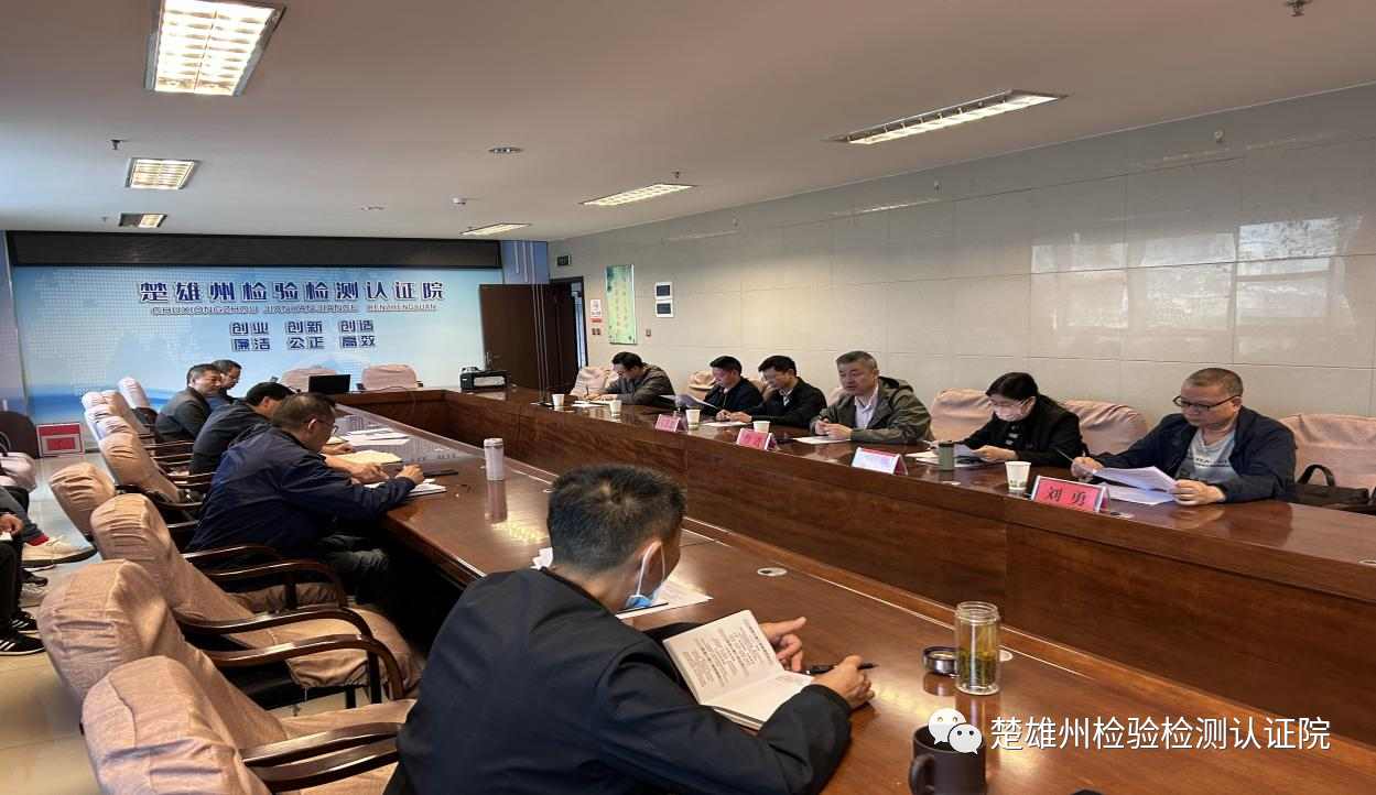 楚雄州检验检测认证院顺利通过法定计量检定机构考核