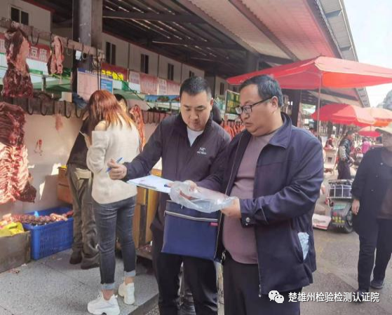 楚雄州检验检测认证院农产品检测中心开展省级农产品质量安全例行监测工作