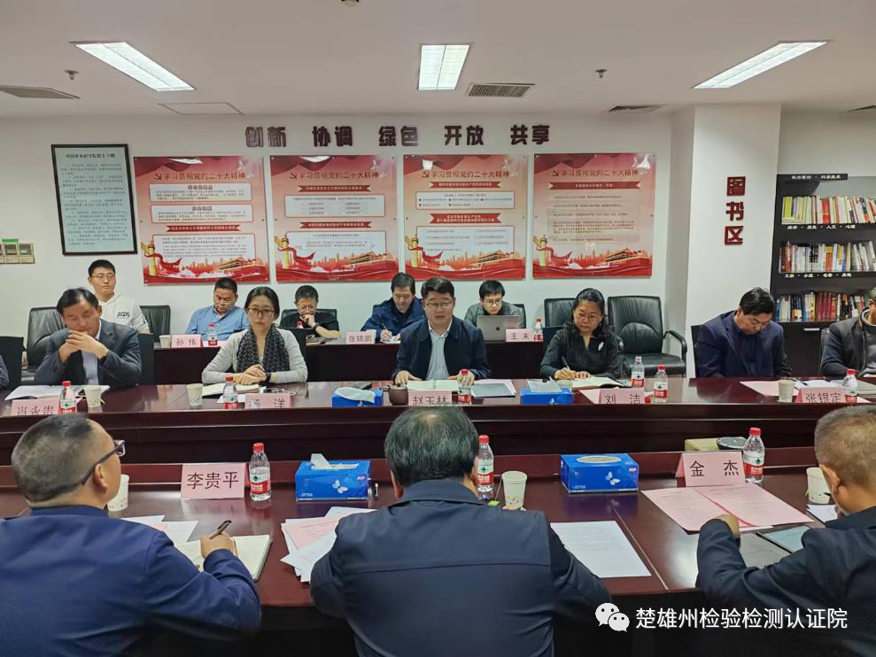 楚雄州检验检测认证院工作组赴中国农业科学院对接云南现代农业研究院落地建设工作