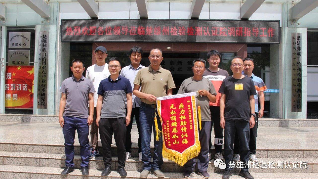 倾情倾力固脱贫 定点帮扶促振兴丨楚雄州检验检测认证院推进乡村振兴见实效