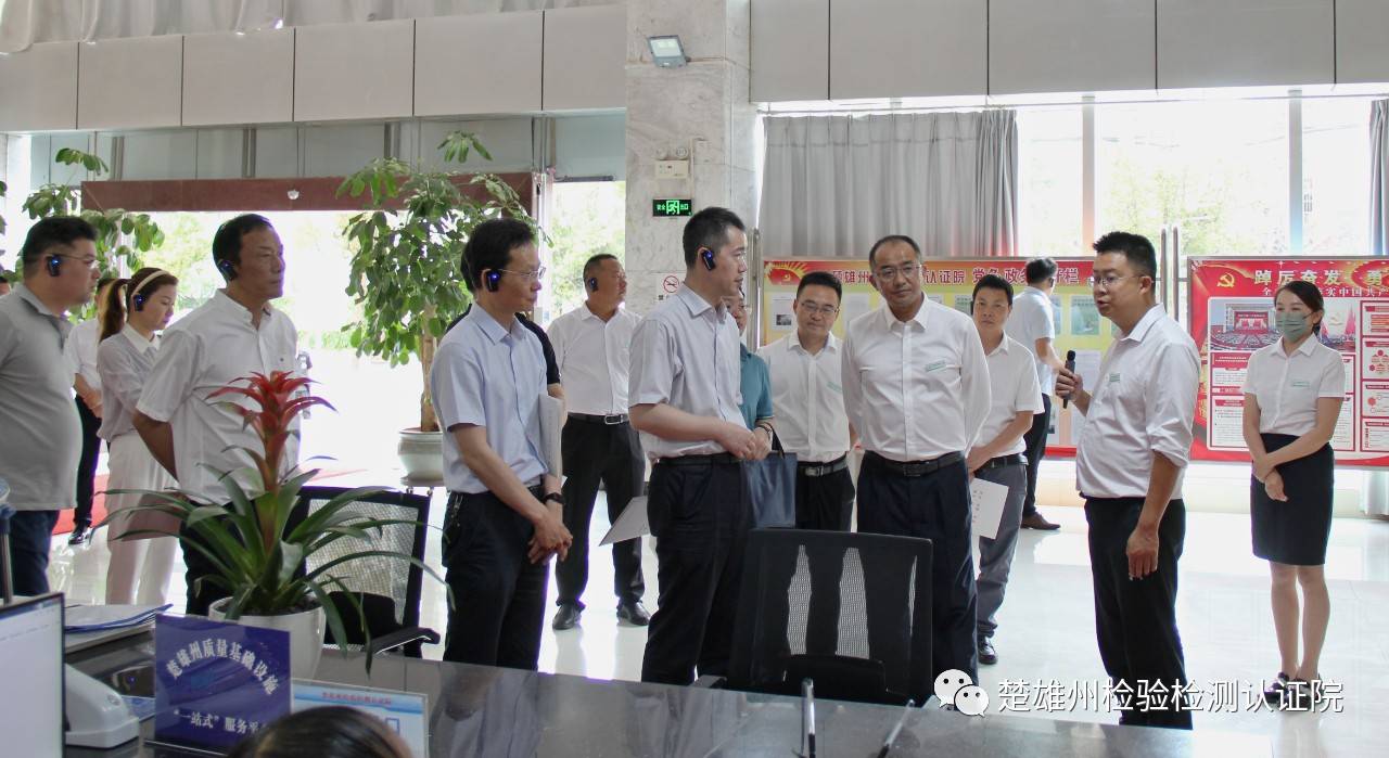 国家市场监管总局综合规划司调研组到楚雄州检验检测认证院调研