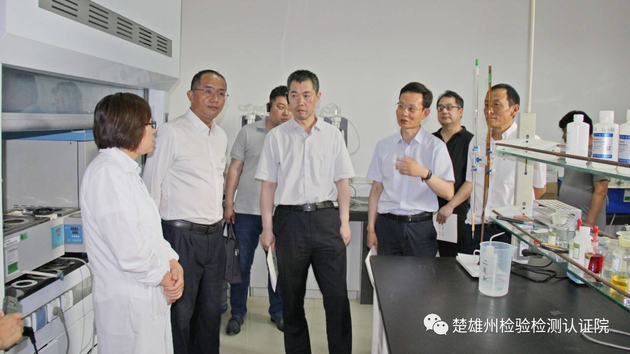 国家市场监管总局综合规划司调研组到楚雄州检验检测认证院调研