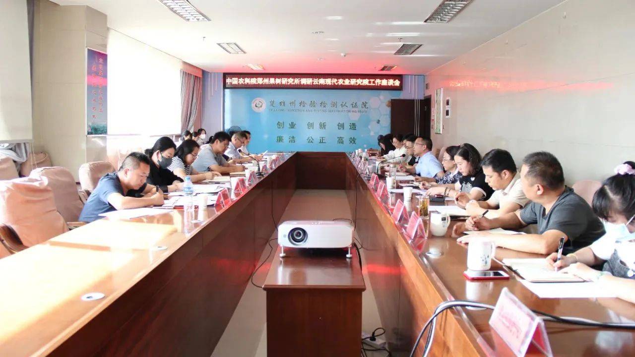 中国农业科学院郑州果树研究所调研中国农业科学院云南现代农业研究院落地建设保障工作