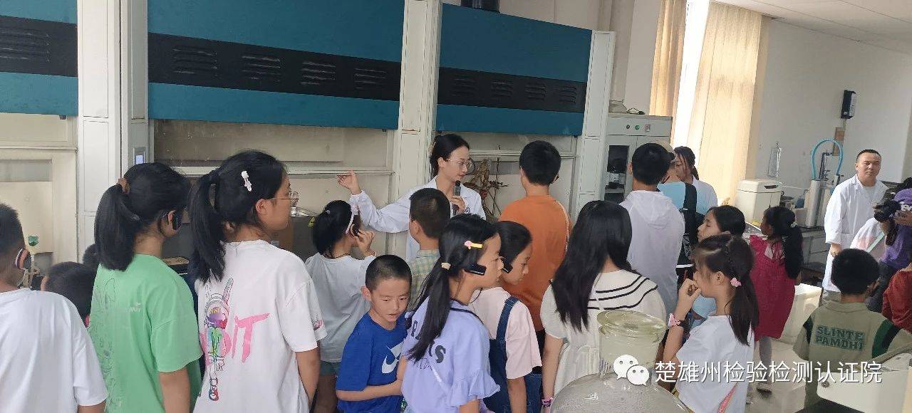 关注检验检测 守护生命健康丨楚雄州检验检测认证院开展中小学生实验室开放日活动（第一期）