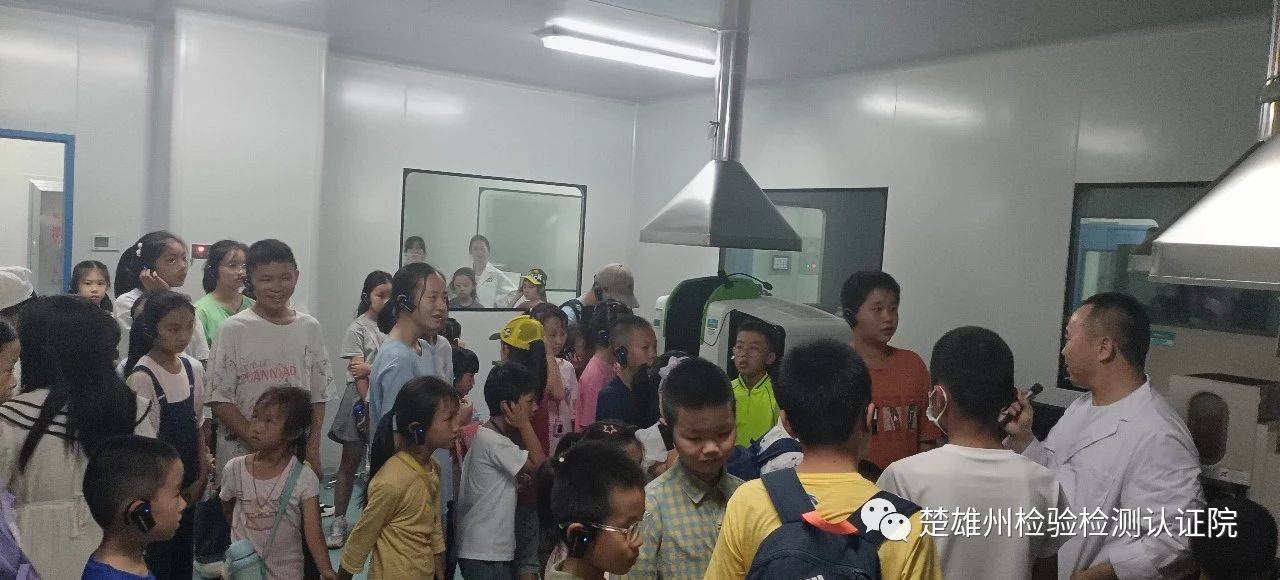 关注检验检测 守护生命健康丨楚雄州检验检测认证院开展中小学生实验室开放日活动（第一期）
