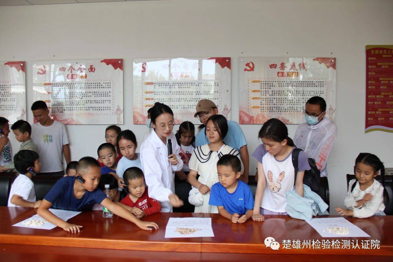 关注检验检测 守护生命健康丨楚雄州检验检测认证院开展中小学生实验室开放日活动（第一期）