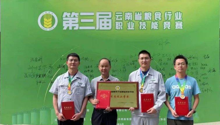 楚雄州检验检测认证院职工在全省职业技能竞赛中取得佳绩