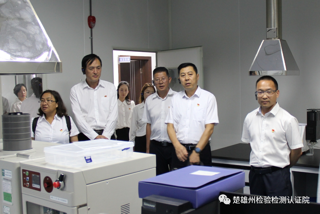 州直机关党建工作现场观摩会第二组与会人员到州检验检测认证院观摩并召开座谈会