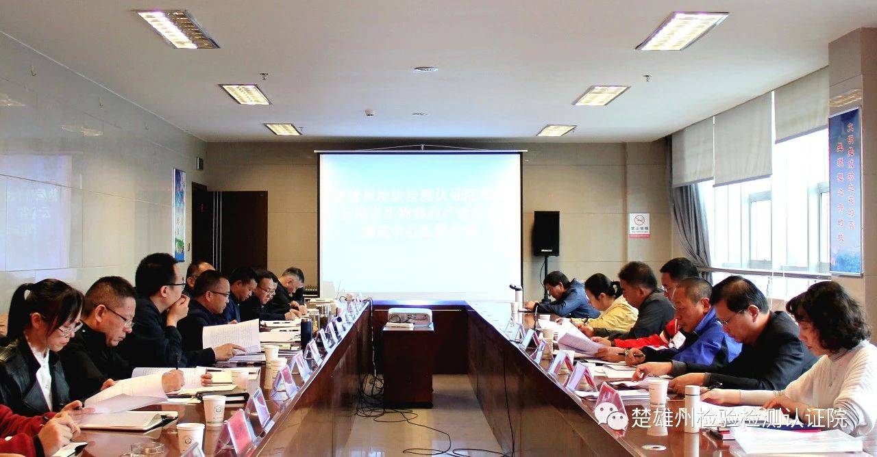 省市场监督管理局调研组到州检验检测认证院调研指导云南省生物彝药产业计量测试中心筹建工作