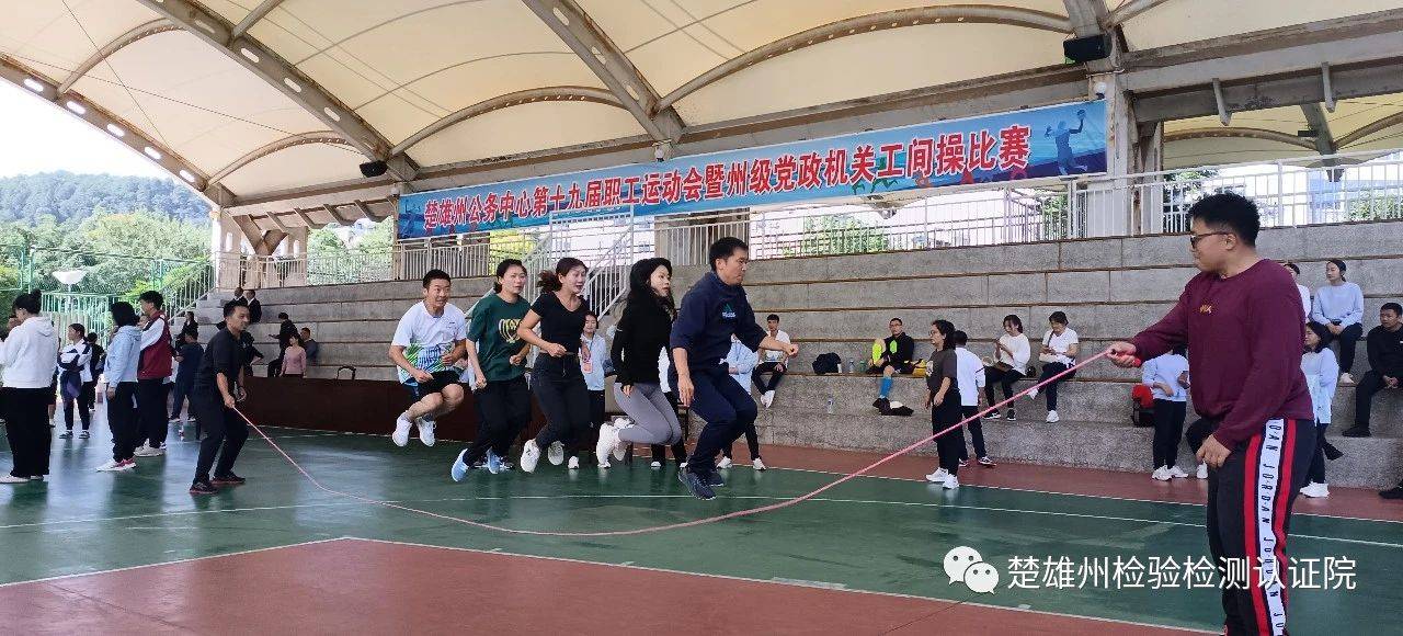 参加所有项目 荣获多个奖项|楚雄州检验检测认证院踊跃参加州公务中心第十九届职工运动会