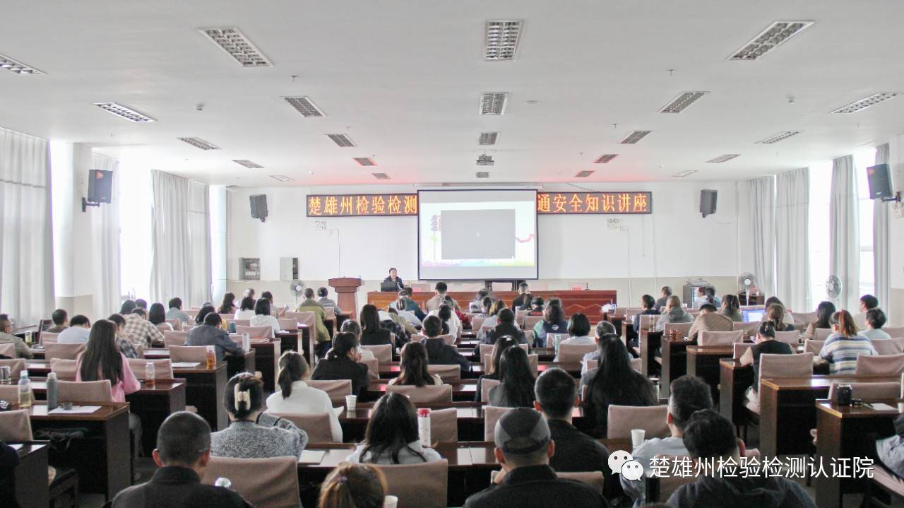 楚雄州检验检测认证院开展交通安全 消防安全知识讲座及消防应急演练