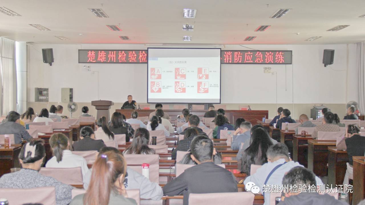 楚雄州检验检测认证院开展交通安全 消防安全知识讲座及消防应急演练