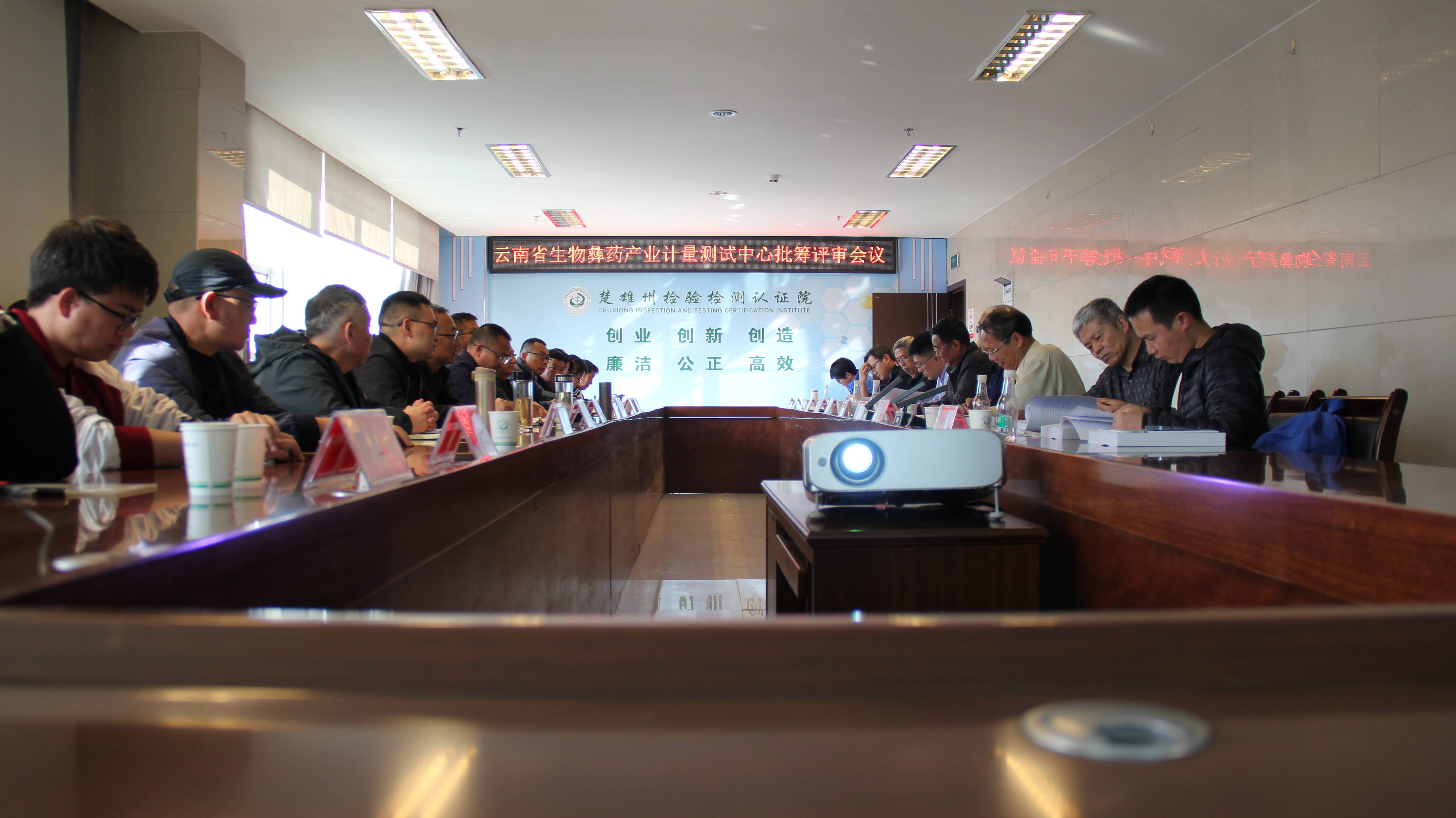 云南省生物彝药产业计量测试中心顺利通过评审获批筹建 落地楚雄州检验检测认证院