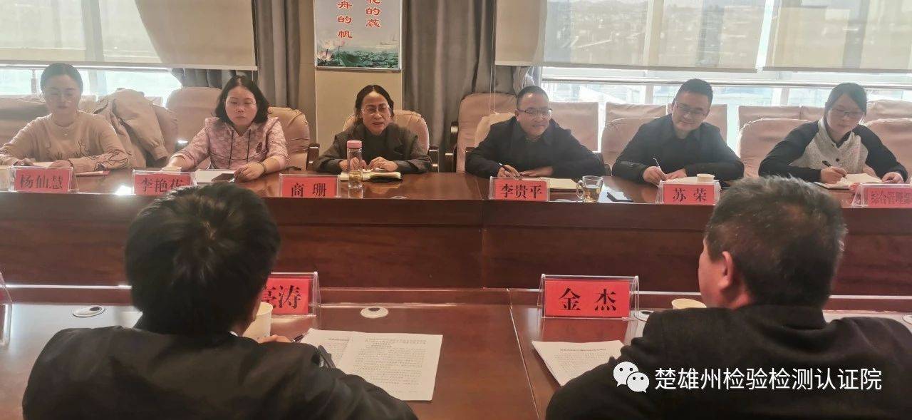 省农科院热区生态农业研究所与州检验检测认证院协同推进项目落地工作