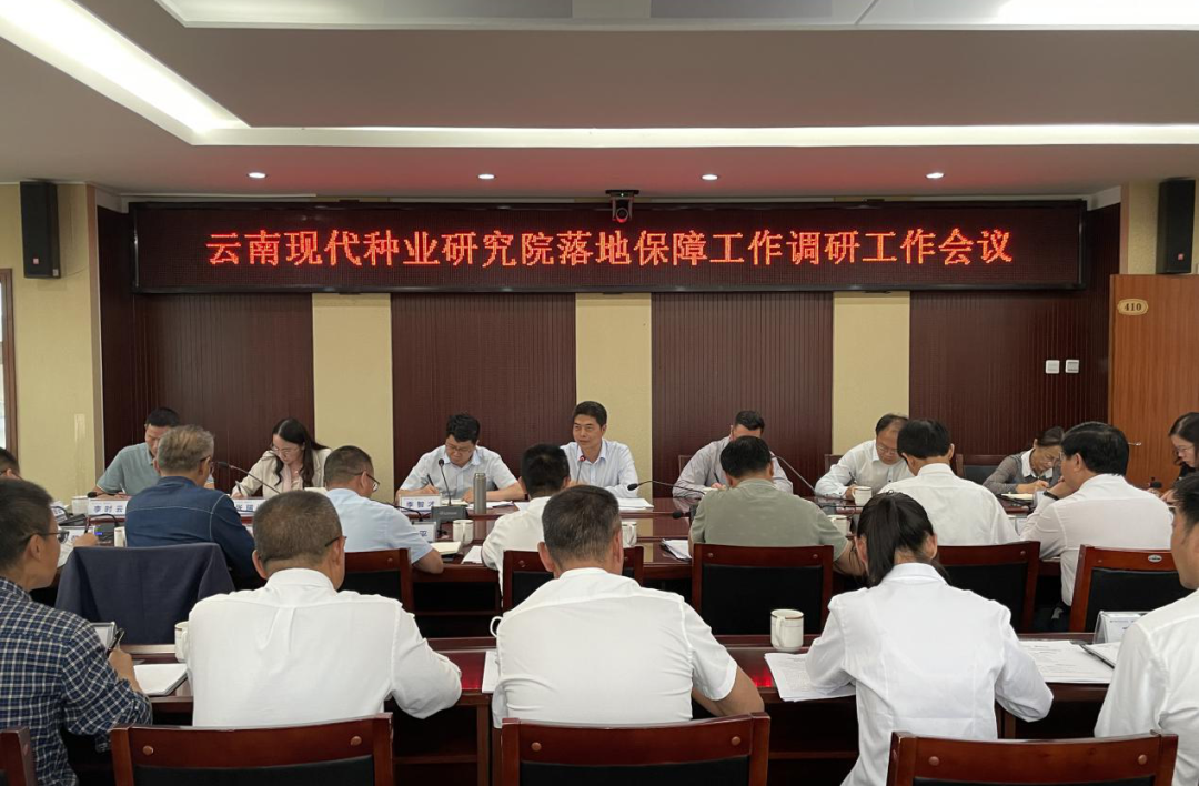 科技动态 | 彭玮调研中国农业大学云南现代种业研究院 中国农业科学院云南现代农业研究院 落地建设情况