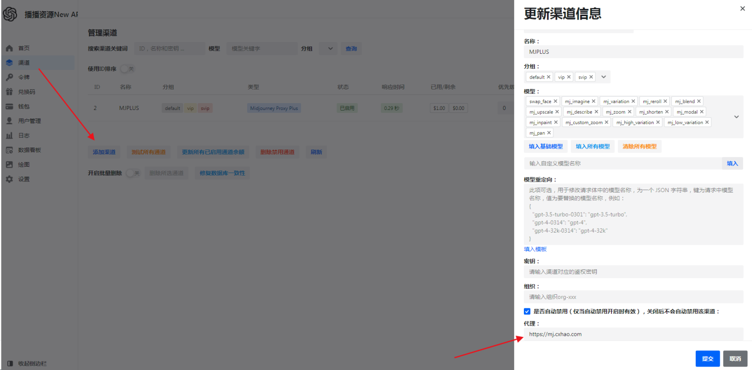 new-api版本V0.2.1.0基于One API的二次开发版本安装教程（OpenAI 接口+管理分发系统） – 播播资源
