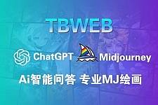 TBWeb开发版V3.3.0免授权无后门AI系统源码下载及详细安装教程