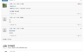 多主题自适应手机端留言本v3.2系统源码